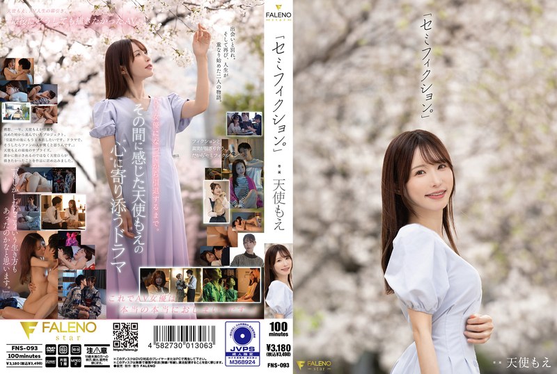 FTV Konoha - Moe Amatsuka